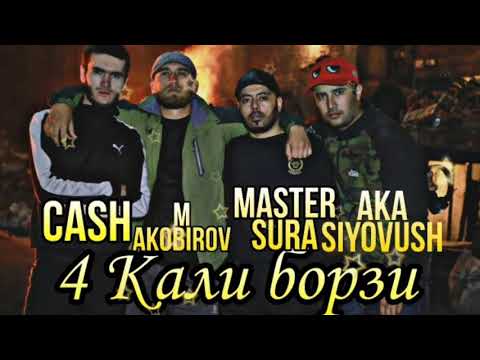 CaSh x MaSTER SuRa x M.Akobirov x aKa_SiYoVuSh - 4 Кали Борзи