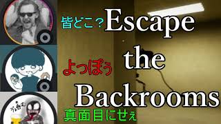 神ゲーでクリアもしたけど編集がめんどくさくて、そこで失踪しそう #1【escape the backrooms】