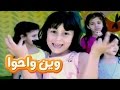 وين واحو حنان الطرايرة قناة كراميش الفضائية Karameesh Tv