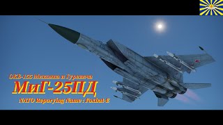 【WarThunder】射命丸の噴進記 Part8/MiG-25PD【ゆっくり実況】