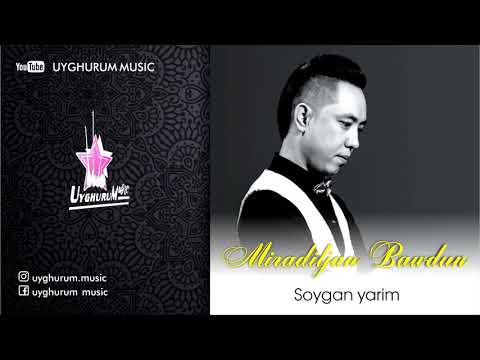 Miradiljan Bawdun - Soygan yarim. Мирадилжан Бавдун - Сөйгән ярим. Уйғурчә нахша. Уйгурская песня.