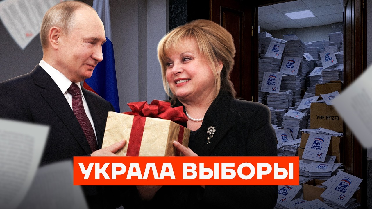 Как она спасла «Единую Россию»? Выбор Памфиловой