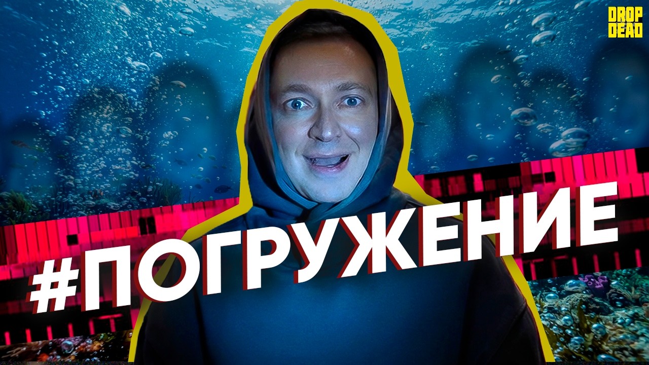 ОКСИМИРОН ПОГРУЖАЕТСЯ НА ДНО