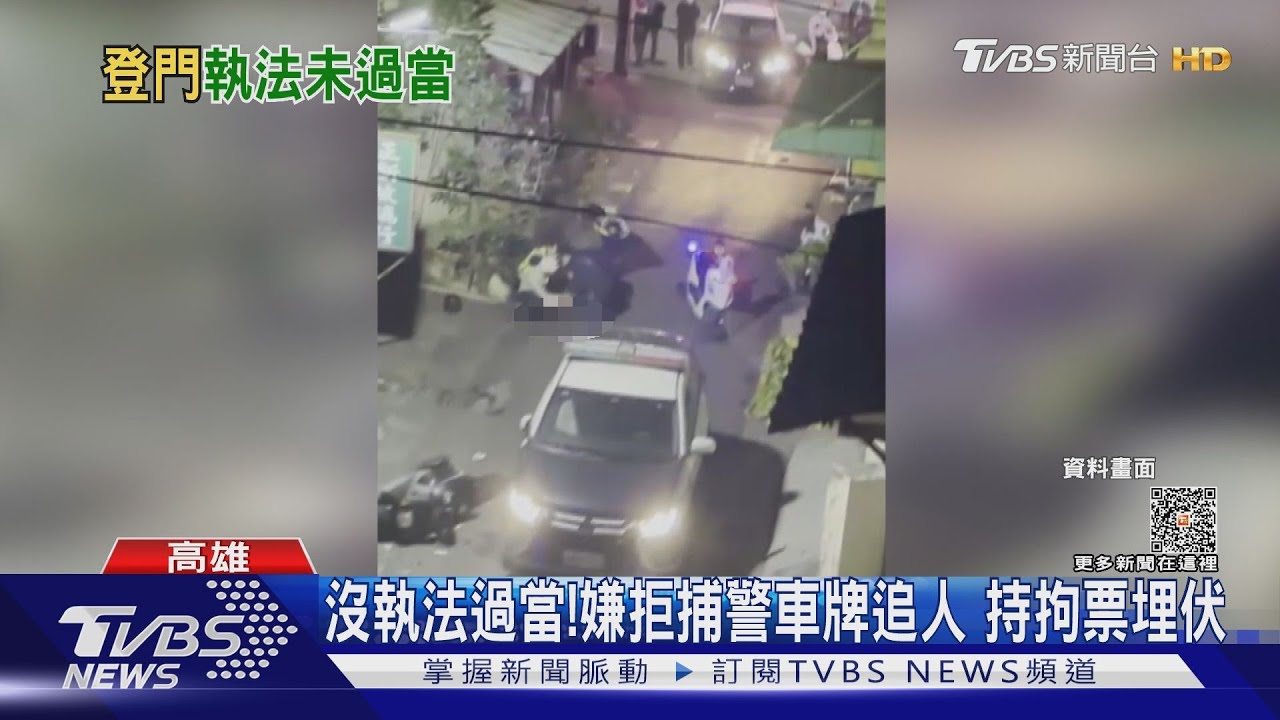 通風報信?拒捕嫌墜樓前保全陪同上樓 疑有貓膩