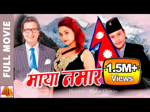Maya Namara - Nepali Full Movie 2023  | Rajesh Hamal, Amit Dhungana & Sanchita Luitel