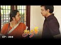 அரசி Arase Episode 398 Ultra Tamil TV Serial Radhika Sarathkumar