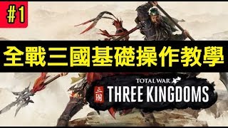 [問題] 全軍破敵 三國 怎麼用人物開新部隊...