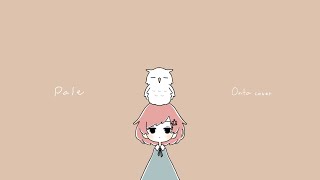 - Pale 歌ってみた【おんた】