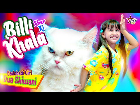 Billi Sher Ki Khala | Dua Shiwani | New Song 2025 | Beautiful Video | Star Play