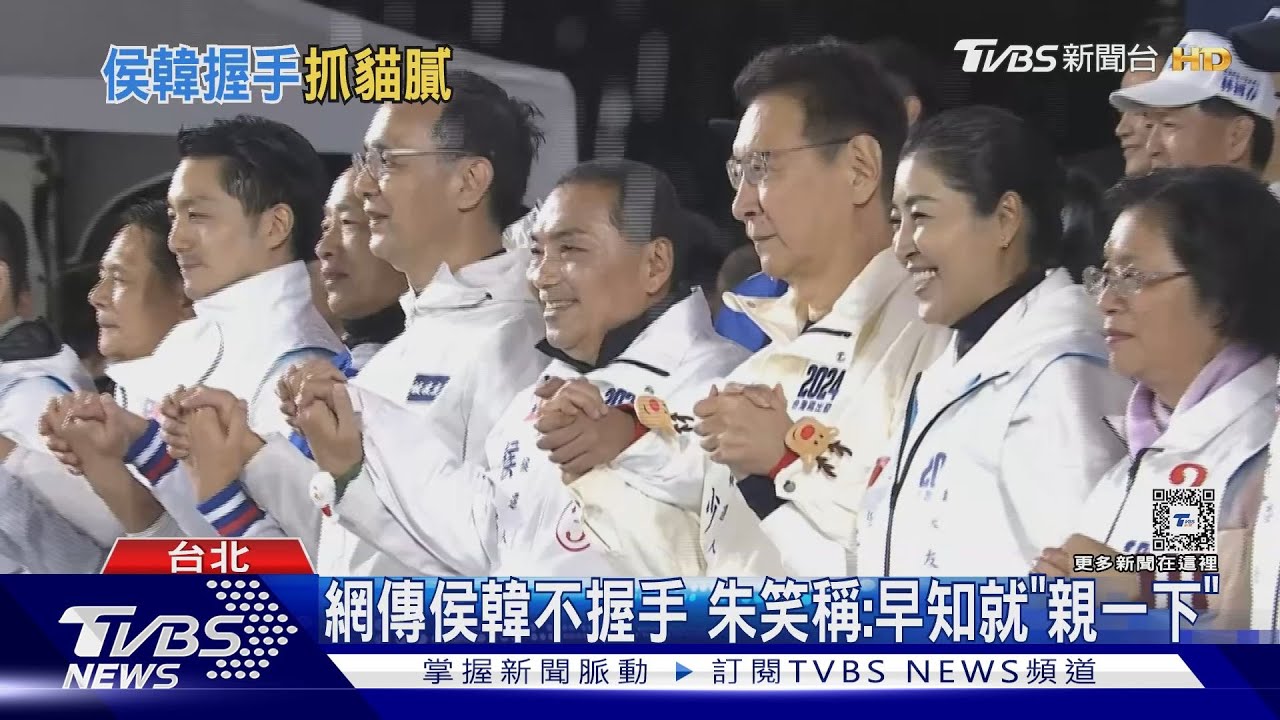握手被侯忽略? 韓國瑜批影片「惡意造謠」