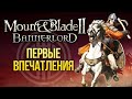 Видеообзор Mount & Blade 2: Bannerlord от Игромания