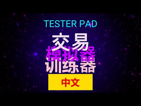 Video Exp4 Tester PAD for Strategy Tester