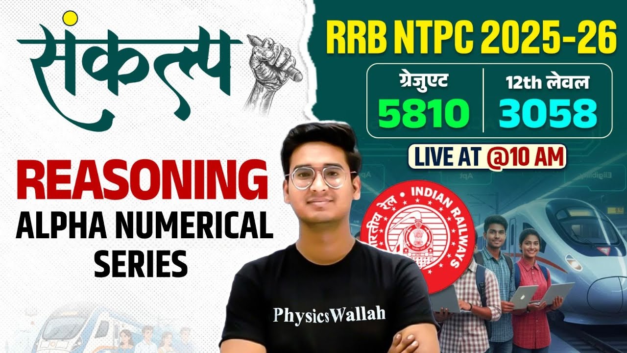RRB NTPC Reasoning Classes 2025 | Reasoning Alpha Numerical Series | NTPC Reasoning By Jitin Sir