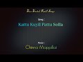 Kattu Kuyil Pattu Solla - Chinna Mappillai -Bass Boosted Audio Song- Use Headphones🎧Best Experience.