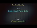 Kattu Kuyil Pattu Solla Chinna Mappillai Bass Boosted Audio Song Use Headphones Best Experience