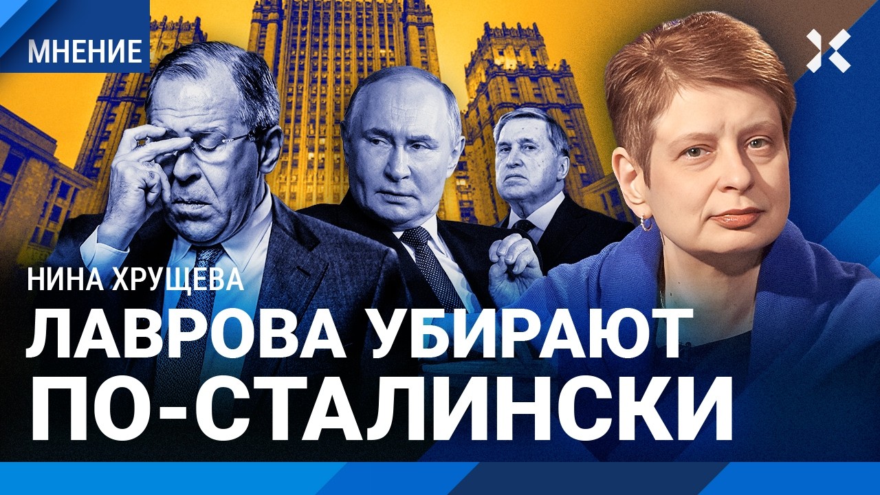 Отставка Лаврова готовится? Министра делают крайним. Это больше не дипломат?