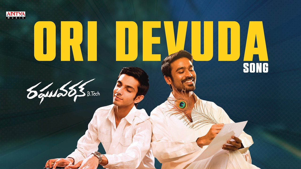 Ori Devuda Song | Raghuvaran B Tech | Dhanush, Amala Paul | Anirudh Ravichander | Telugu Movie Songs