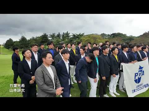 2026 PGA資格認定プロテスト最終プロテスト FR ハイライト