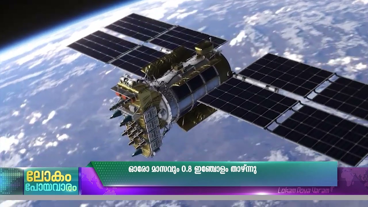 മെക്‌സിക്കോ സിറ്റിയെ ഭൂമി വിഴുങ്ങുന്നു.. ഞെട്ടിക്ക?