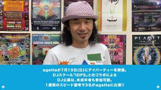 ageHa ART+Streaming  01 Collaboration with IDPS  quot FUNKY GONG quot 