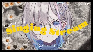 【 お昼歌枠 】 Lunch Time🍳【 久々湊るい 】