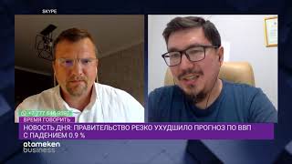 ПРАВИТЕЛЬСТВО РЕЗКО УХУДШИЛО ПРОГНОЗ ПО ВВП С ПАДЕНИЕМ 0.9 % 