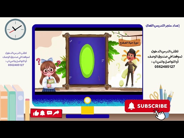 علوم ثالث ابتدائي ١٤٤٧ه ( كتاب الجزء الأول )