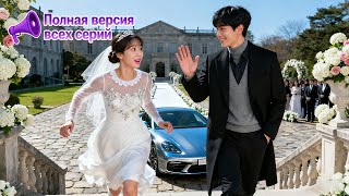 【RUS DUB】💔 Заменила поддельную дочь выйти замуж за мёртвого! 😱 А жених жив — и обожает её...