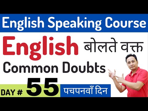 English Speaking Course Day 1 Spoken English Guru Day 1 English Speaking Practice Class 1