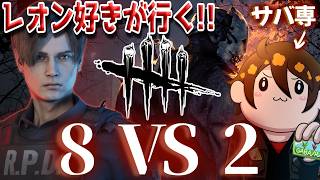 ガバ視点松ちゃんと【DBD】#short #縦型配信 #DBD #雑談