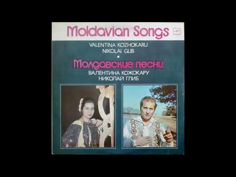 VALENTINA COJOCARU & NICOLAE GLIB ("Folklor" orchestra) 1984.