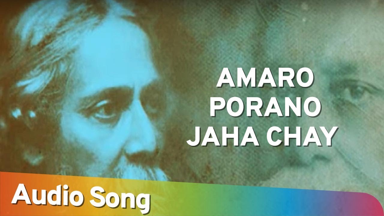Amaro porano jaha chay - Indrani Sen Lyrics Amaro porano jaha chay - Indrani Sen Lyrics