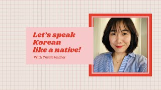 저는 한국어를 가르치는 김윤미입니다.