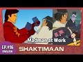 Shaktimaan Episode 16