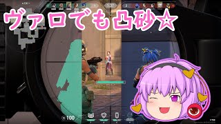 【VALORANT】古明地さとりの凸砂記録part2【ゆっくり実況】