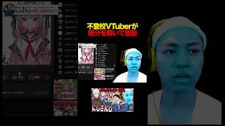 不登校VTuber”魔界ノりりむ”さんが 積分を解いて感動 #ジータスリー #にじさんじ #初見