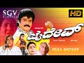 Jaidev Kannada Full Movie Jaggesh Charulatha Doddanna Srinath Ashok
