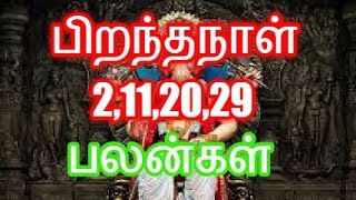 DATE OF BIRTH 2,11,20,29 ASTROLOGY  IN TAMIL