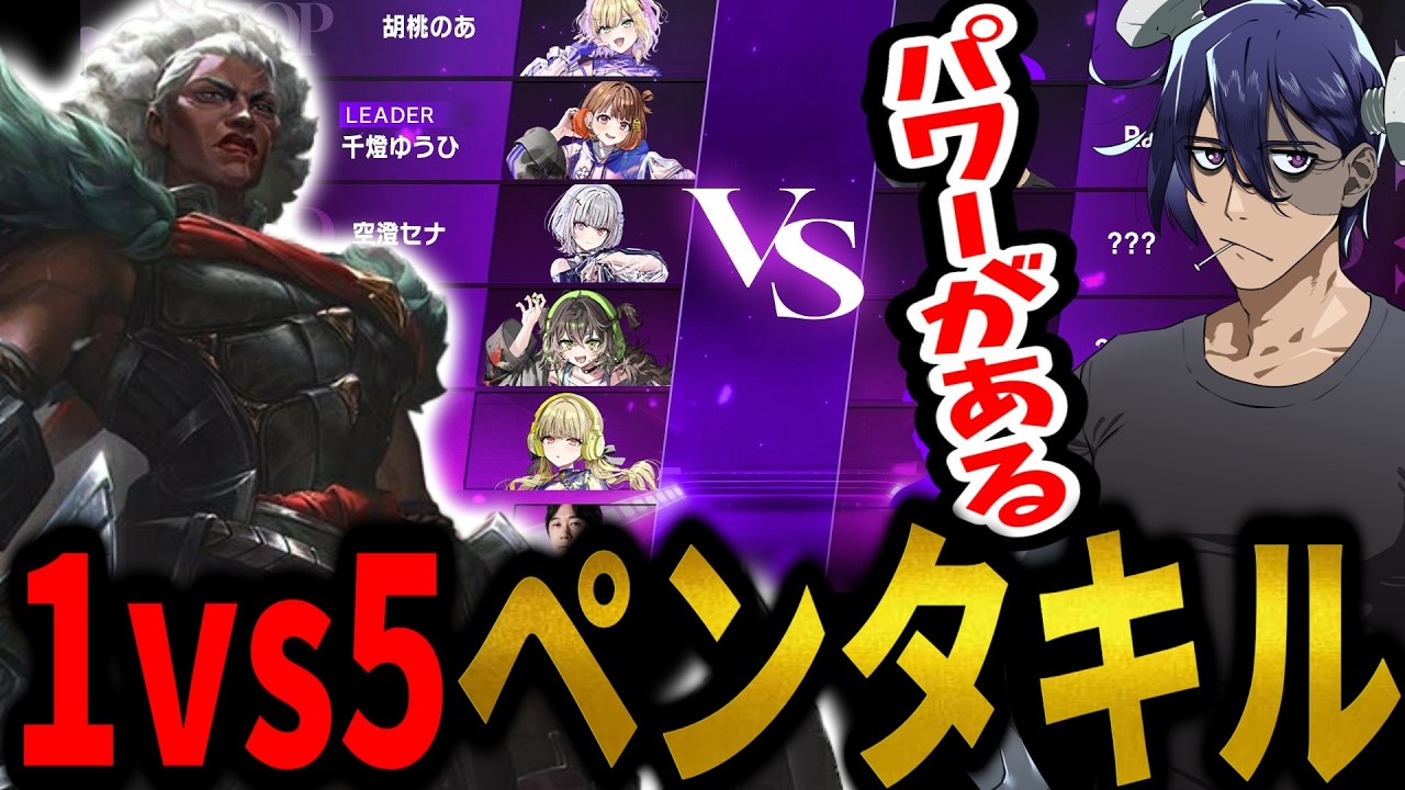 【LoL クリップ集】アンベッサもあるぞ千燈ゆうひ