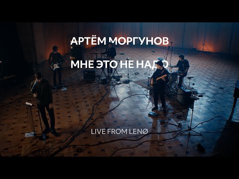 Мне это не надо (Live)