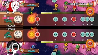 太鼓の達人