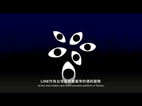 點擊觀看LINE 防詐騙 黑洞眼線篇60秒影音
