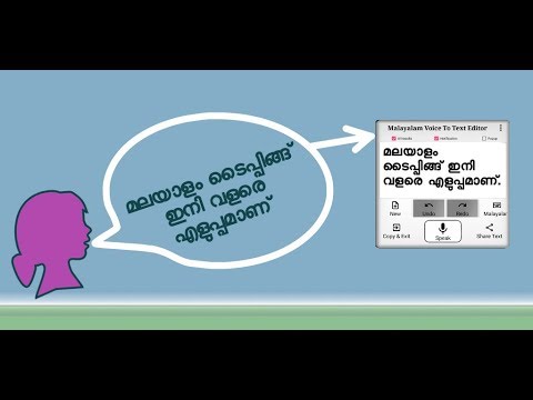 Malayalam Voice To Text Editor