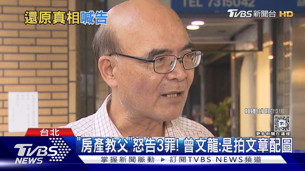 稱沒偷拍裙底! 「房產教父」赴警局提告網友