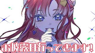 【雑談】３Dお披露目前のざつだん！！【早乙女ベリー/にじさんじ】