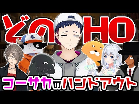 Which HO will Kosaka choose? King Championship!! Part 3