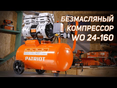 Поршневой компрессор Patriot WO 24-220