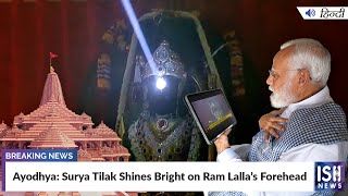 Ayodhya: Surya Tilak Shines Bright on Ram Lalla’s Forehead
