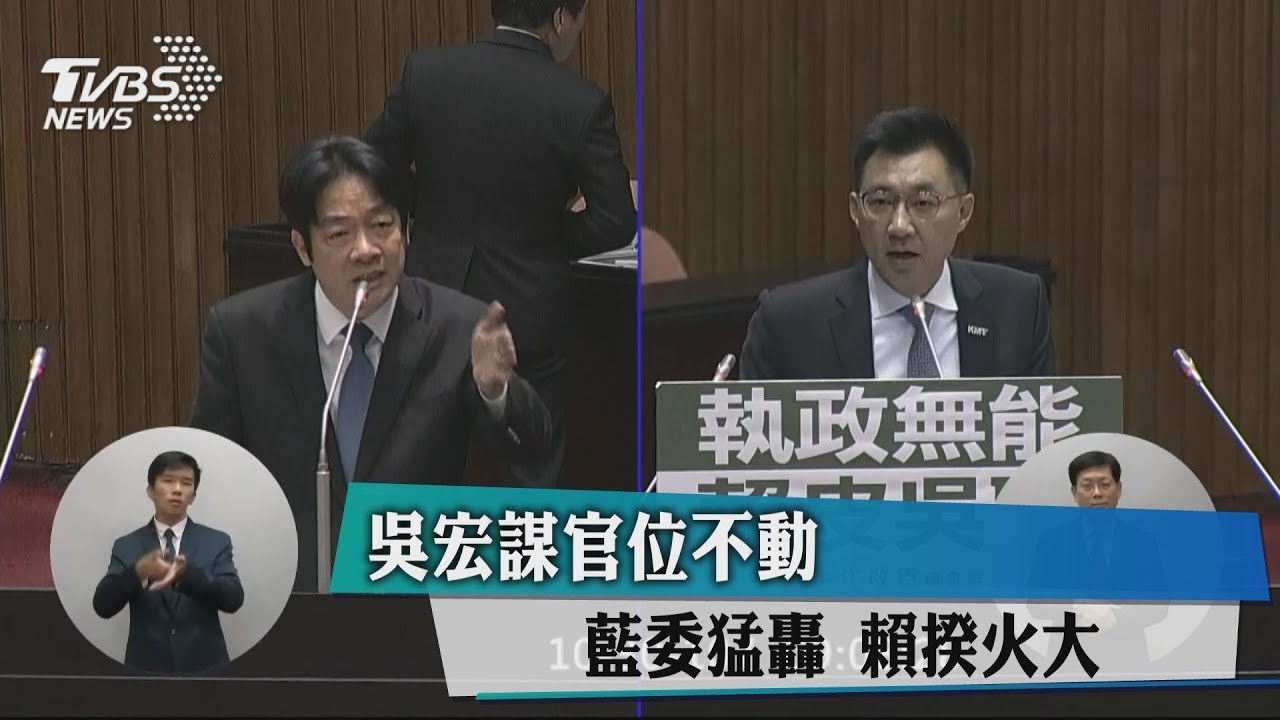 吳宏謀官位不動!藍委猛轟 賴揆火大