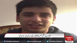 SHC commutes death sentences for Shahrukh Jatoi Si